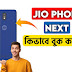 জিও ফোন নেক্সট কিভাবে বুক করব? How to book Jio Phone Next?