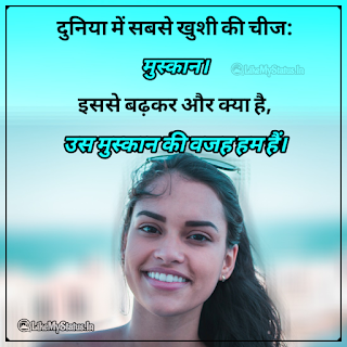 Smile Shayari Image Hindi