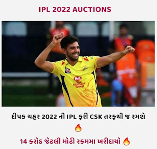 IPL auction 2022