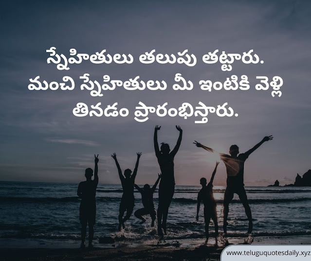 heart touching friendship quotes in telugu