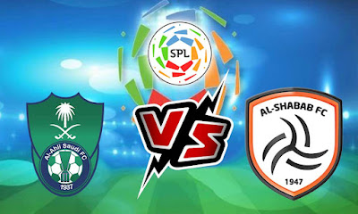 مشاهدة مباراة الشباب و الأهلي بث مباشر 14-02-2022 Al-Shabab vs Al-Ahli Saudi