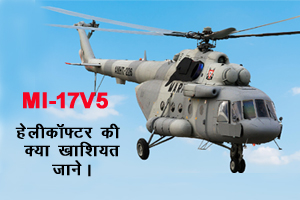 Features of the MI-17V5 Helicopter