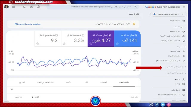 Google Search Console: شرح ادوات مشرفي المواقع من جوجل