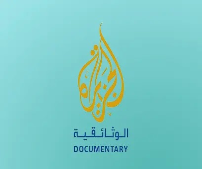 تردد قناة الجزيرة الوثائقية نايل سات