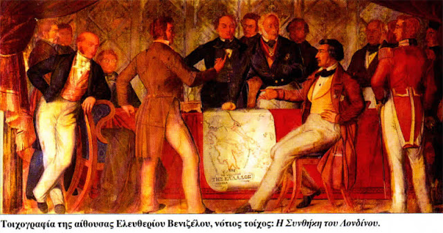 1830 η Ελλάδα αναγνωρίζεται ως ανεξάρτητο κράτος