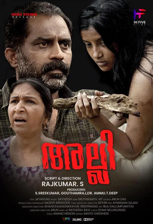 alli malayalam movie, mallurelease