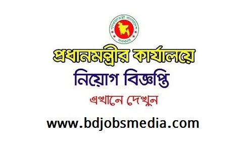 প্রধানমন্ত্রীর কার্যালয়ে ড্রাইভার নিয়োগ 2023 - Prime minister office driver jobs circular 2023 - সরকারি ড্রাইভার নিয়োগ বিজ্ঞপ্তি ২০২৩ - Government driver job circular 2023 - প্রধানমন্ত্রীর কার্যালয়ে নিয়োগ বিজ্ঞপ্তি ২০২৩ - Prime Minister Office Job Circular 2023 - www pmo gov job circular 2023 - prime minister's office jobs - প্রধানমন্ত্রীর কার্যালয়ে নিয়োগ বিজ্ঞপ্তি ২০২৪ - Prime Minister Office Job Circular 2024 - www pmo gov job circular 2024 - prime minister's office jobs -  প্রধানমন্ত্রীর কার্যালয়ে ড্রাইভার নিয়োগ 2024 - সরকারি ড্রাইভার নিয়োগ বিজ্ঞপ্তি ২০২৩ - Prime minister office driver jobs circular 2024 - Government driver job circular 2023