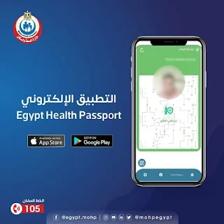 وزير التعليم العالي يعلن إطلاق التطبيق الإلكتروني "اطمئن"ليكون بمثابة جواز سفر صحي
