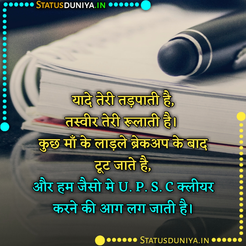 Upsc Motivational Quotes Shayari Status In Hindi
Upsc Motivational Quotes In Hindi Images
Upsc Motivational Shayari Images In Hindi
Upsc Motivational Status Images In Hindi
Upsc Motivational Thoughts In Hindi
Upsc Inspirational Quotes In Hindi
Upsc Motivation Shayari Sharechat
Upsc Motivation Shayari Dp
Upsc Motivation Quotes In Hindi Download
Upsc Status Pic
Upsc Status Whatsapp
Upsc Shayari In English
Upsc Status Image
Upsc Status Sharechat
Upsc Shayari Pic
Upsc Status Check
Upsc Status In Hindi Download
Upsc Motivational Quotes In Hindi Dp
Upsc Shayari Photo
Upsc Shayari In Hindi Image
Upsc Shayari Status
Upsc Motivational Quotes In Hindi
Upsc Motivational Shayari In English
Upsc Motivational Shayari Sharechat
Upsc Status Photo
Upsc Status In English
Upsc Shayari In Hindi
Upsc Motivational Quotes
Upsc Motivational Shayari Image
Upsc Status In Hindi
Upsc Shayari In Hindi