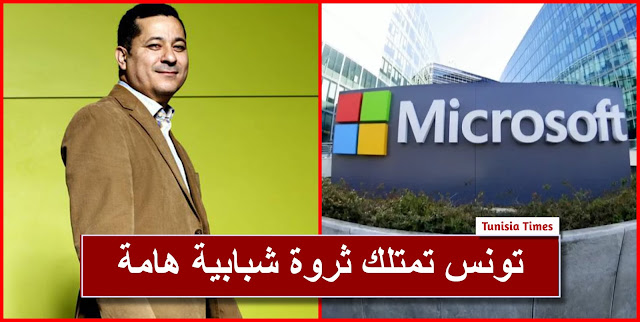 jamel gafsi microsoft