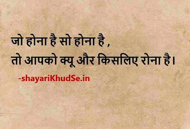 good morning status hindi images hd, good morning status hindi images with quotes for whatsapp, good morning status hindi images with quotes