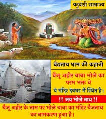 श्रावण मास, बाबा बैद्यनाथ धाम कि महिमा, ज्योतिर्लिंग सहित ह्रदय शक्तिपीठ, सम्पूर्ण जानकारी श्रावण मास, बाबा बैद्यनाथ धाम कि महिमा, ज्योतिर्लिंग सहित ह्रदय शक्तिपीठ, सम्पूर्ण जानकारी