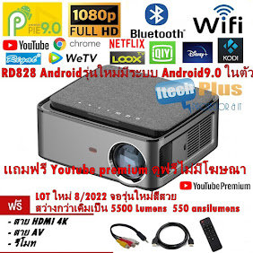 LED Projector Regal RD828 Android 9.0 Wifi FULL HD And Multiscreen 1920X1080 ,5500 Lumens 5,590 B