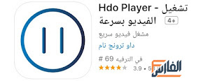 Hdo player-fast play video