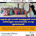ബളാൽ ശ്രീ ഭഗവതി ക്ഷേത്രമുറ്റത്ത് നടന്ന  വനിതകളുടെ സാംസ്‌കാരിക സദസ്സ് ശ്രദ്ധേയമായി...