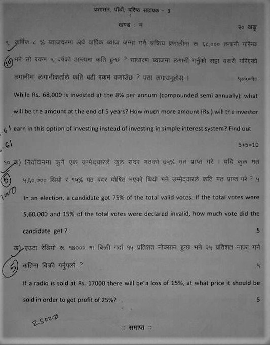 Rastriya Banijya Bank Old Questions Collection 