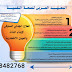 برنامج العلاج الجدلي السلوكي لإيذاء الذات والميول الانتحارية