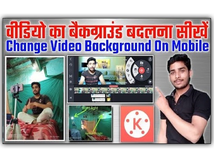 मोबाइल से वीडियो का बैकग्राउंड बदलना सीखें   | Change Video Background On Mobile | #Kinemaster 2021✅