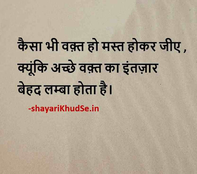 good day quotes images, good quotes of life images, good quotes in hindi with images