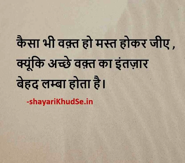 good day quotes images, good quotes of life images, good quotes in hindi with images