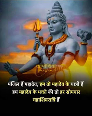 Mahakal Status In Hindi , Lord Shiva Quotes image  , God Shiva status, Om Namha Shivay, har har Mahadev.
