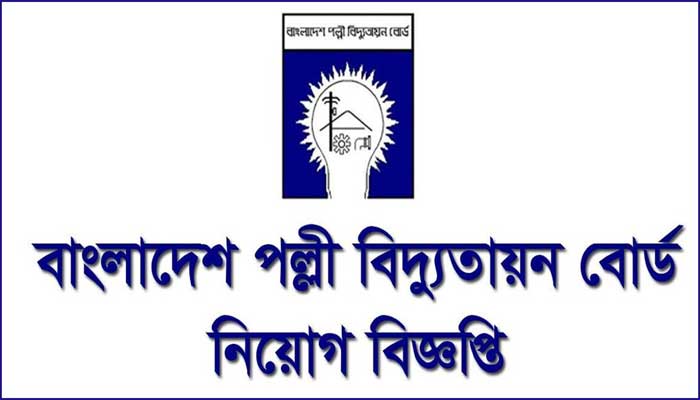 বাংলাদেশ পল্লী বিদ্যুতায়ন বোর্ড নিয়োগ বিজ্ঞপ্তি ২০২৩ - Bangladesh Rural Electrification Board Job Circular 2023 -BREB Job Circular 2023 - পল্লী বিদ্যুৎ নিয়োগ ২০২৩ সার্কুলার - Palli bidyut job circular 2023 - বাংলাদেশ পল্লী বিদ্যুতায়ন বোর্ড নিয়োগ বিজ্ঞপ্তি ২০২৪ - Bangladesh Rural Electrification Board Job Circular 2024 -BREB Job Circular 2024 - পল্লী বিদ্যুৎ নিয়োগ ২০২৪ সার্কুলার - Palli bidyut job circular 2024