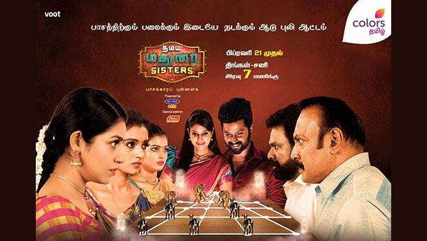 Colors Tamil Namma Madurai Sisters wiki, Full Star Cast and crew, Promos, story, Timings, BARC/TRP Rating, actress Character Name, Photo, wallpaper. Namma Madurai Sisters on Colors Tamil wiki Plot, Cast,Promo, Title Song, Timing, Start Date, Timings & Promo Details