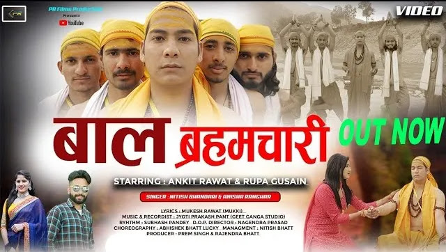 Bal Brahmchari Song Mp3 Download