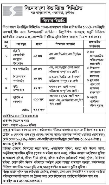 All daily newspaper job circular 09-07-2023 pdf download - দৈনিক পত্রিকা চাকরির খবর ০৯ জুলাই ২০২৩ - আজকের চাকরির খবর ০৯-০৭-২০২৩ - সাপ্তাহিক চাকরির খবর পত্রিকা ০৯ জুলাই ২০২৩ - আজকের চাকরির খবর ২০২৩ - চাকরির খবর ২০২৩ - দৈনিক চাকরির খবর ২০২৩-২০২৪ - Chakrir Khobor 2023-2024 - Job circular 2023-2024 - সাপ্তাহিক চাকরির খবর 2023 - Saptahik chakrir khobor 2023 - বিডি জব সার্কুলার ২০২৩