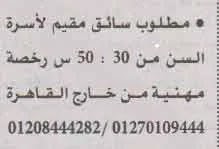 اعلانات وظائف أهرام الجمعة اليوم 3/12/2021-26