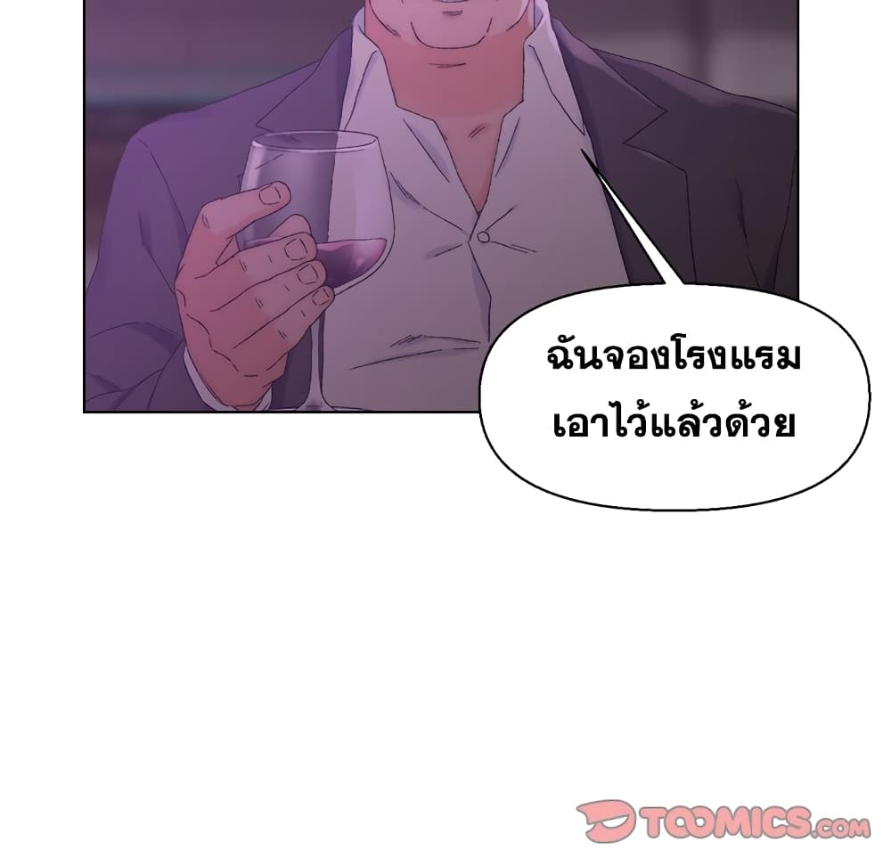 Dad’s Friend - หน้า 45