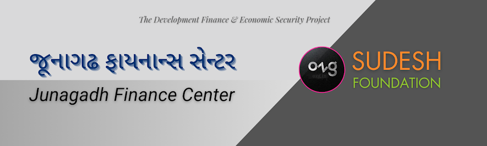 34 Junagadh Finance Centre, Gujarat || જૂનાગઢ ફાઇનાન્સ સેન્ટર, ગુજરાત