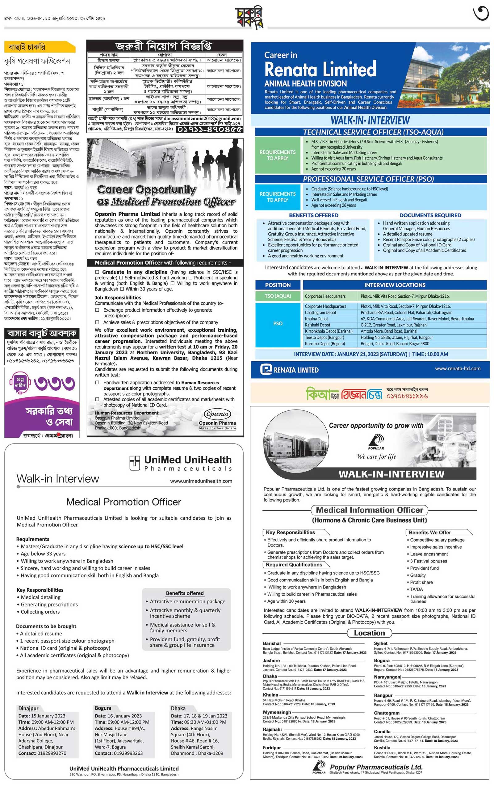 Prothom Alo Chakrir Khobor Chakri Bakri 13 January 2023 - প্রথম আলো চাকরির খবর চাকরি বাকরি ১৩ জানুয়ারি ২০২৩ - প্রথম আলো চাকরির খবর ১৩-০১-২০২৩ - Prothom Alo Job circular 2023 - প্রথম আলো চাকরির খবর 2023 - prothom alo chakri bakri 2023-2024 - চাকরি বাকরি ২০২৩-২০২৪ - চাকরি বাকরি প্রথম আলো 2023