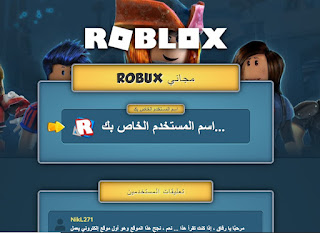 Rbxegypt.com || How To Get Free Robux On Roblox