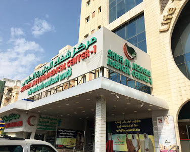 مستشفى شفاء الجزيرة