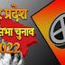 कहाँ हुआ कितने बजे तक कितने % चुनाव