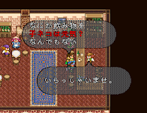 Romancing Saga 2 About Cat at the Pub