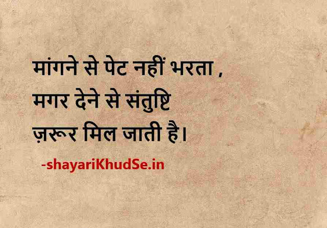 status quotes in hindi images, hindi status images latest