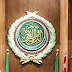 تضامن الدول العربيه والعالمبه  والمنظمات الإقليمية والدولية مع الإمارات ضد الارهاب