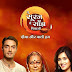 Tu Sooraj, Main Saanjh Piyaji Episode 1 To 365 dekhodramatv - Watch Free Serial All season Tu Sooraj, Main Saanjh Piyaji All Episode on Dekhodramatv indian serial
