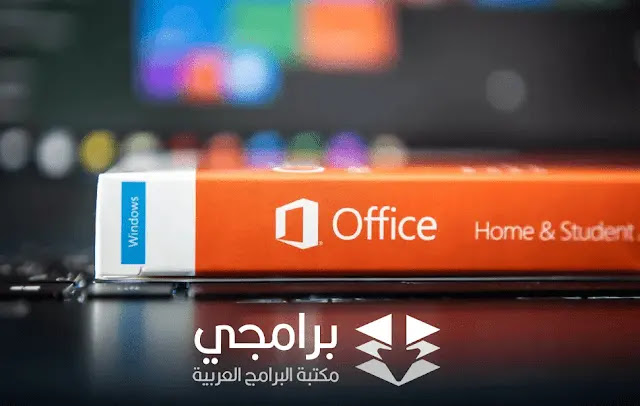أوفيس Microsoft Office 365 اخر تحديث