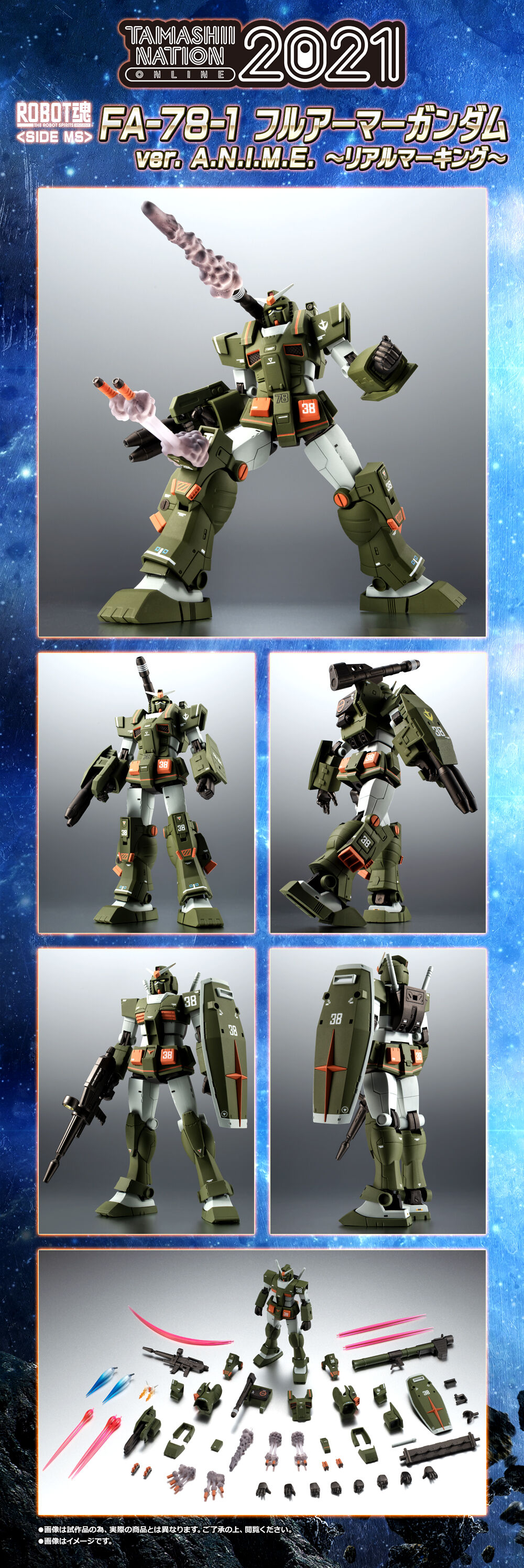 Robot Spirits  FA-78-1 Full Armor Gundam ver. A.N.I.M.E. [Real Marking], Premium Bandai