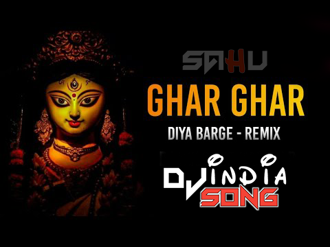 Ghar Ghar Diya Ho Mata Mp3 Song Download Dj C2y घर घर दिया हो माता गाना डाउनलोड