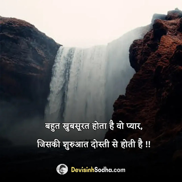 life changing quotes in hindi, life changing quotes meaning in hindi, motivational quotes for players in hindi, भरोसा कोट्स इन हिंदी, बेस्ट सुविचार स्टेटस इन हिंदी, सेल्फ कॉन्फिडेंस कोट्स इन हिंदी, गंभीर स्टेटस इन हिंदी, educational thoughts in hindi, सबसे शानदार सुविचार, बेस्ट प्रेरणादायक सुविचार, एहसास सुविचार, सच्चाई सुविचार, दैनिक सुविचार इन हिंदी, धार्मिक सुविचार इन हिंदी, नवीनतम सुविचार, फाइव सुविचार इन हिंदी