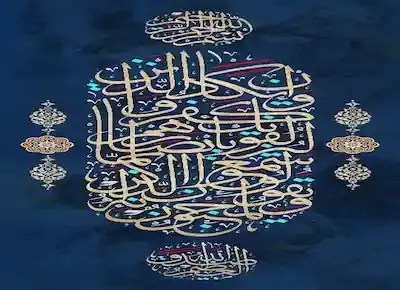 لوحة فنية ملونة من فن الكاليجرافي للخط العربي