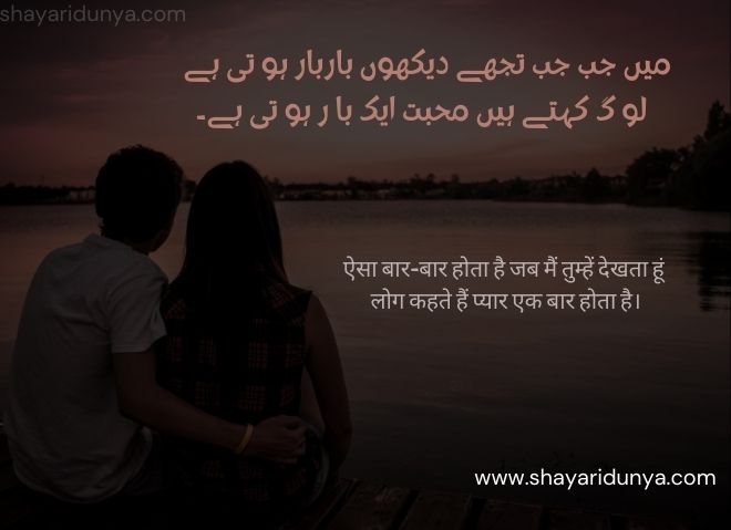 Aashiqui shayari | Aashiqui shayari 2 lines | Aashiqui shayari image | Aashiqui poetry | Aashiqui shayari sms