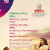 sbi yono advertisement, spaceofads, yono advertisment, sbi bank advertisement, financial ads, mobile app ads malayalam, yono malayalam ads