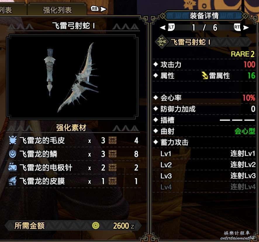 魔物獵人 崛起 (Monster Hunter Rise) 弓箭下位配裝建議