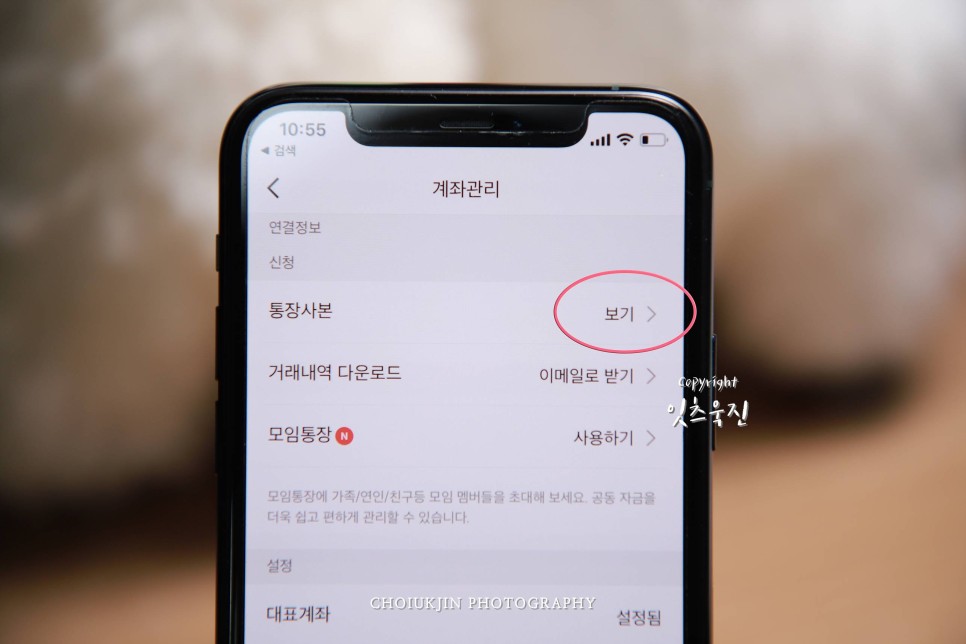 카카오뱅크,카카오뱅크통장사본,카뱅,카뱅통장사본,kakao,kakaobank,카카오뱅크통장사본확인,카카오뱅크통장사본다운로드