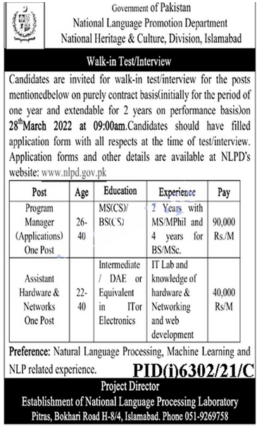 New Government National Heritage & Culture Organization Department Jobs 2022 | Apply Now